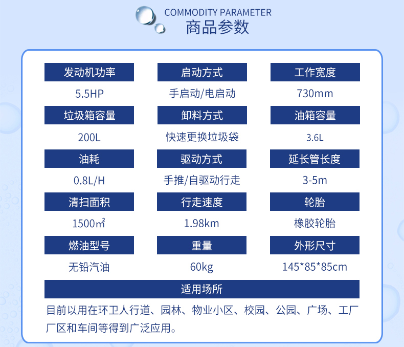 樹葉收集器